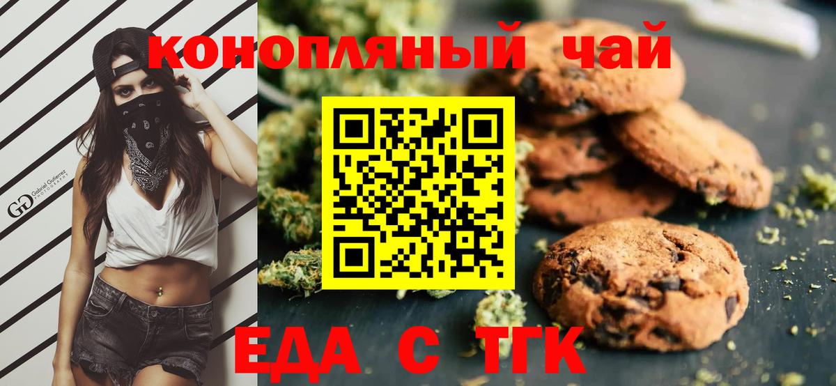 Камышин  Еда ТГК марихуана  Вход с VPN 