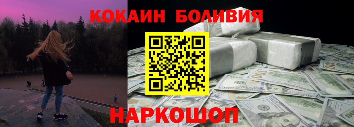 Камышин  КОКАИН VHQ  Вход с VPN 