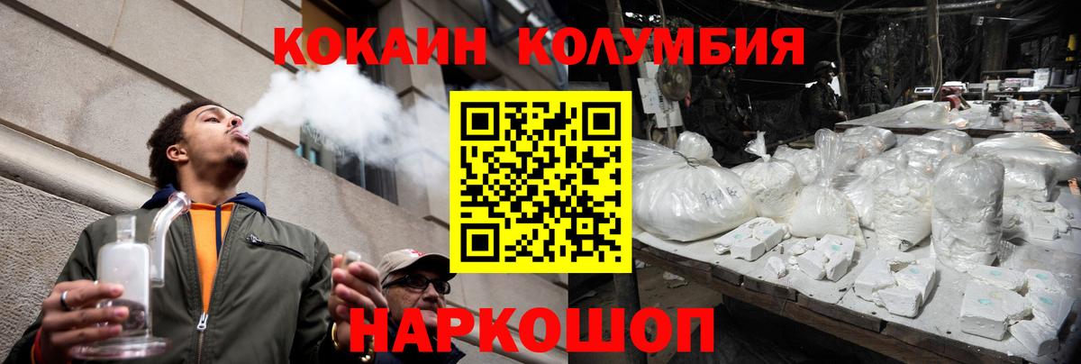 COCAIN 97% Камышин