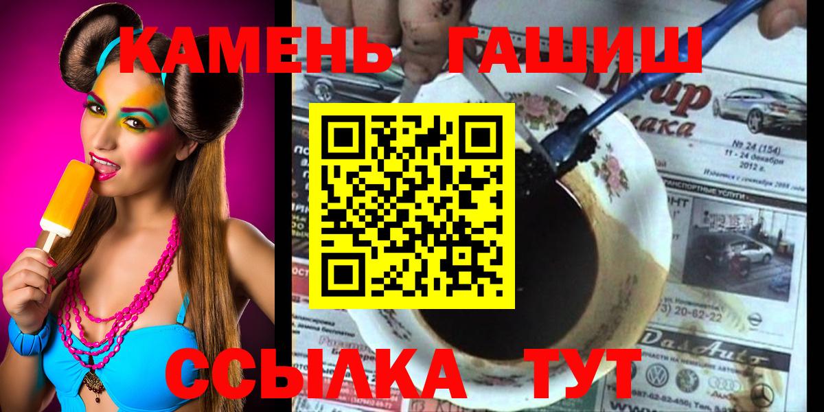Гашиш  Вход с VPN  дарнет шоп  Гашиш индика сатива  ГАШИШ Premium  Камышин 