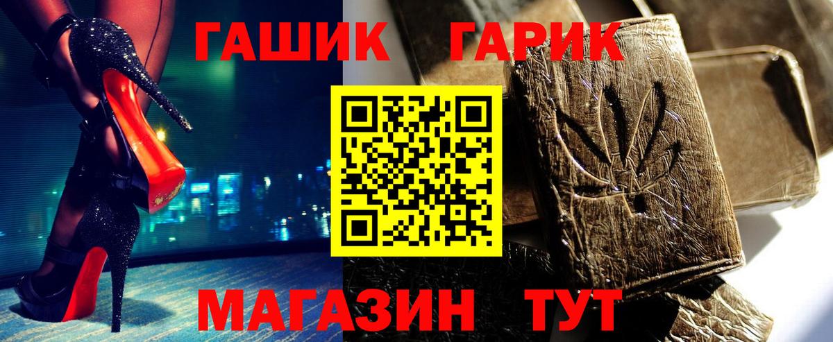 ГАШИШ Cannabis Камышин