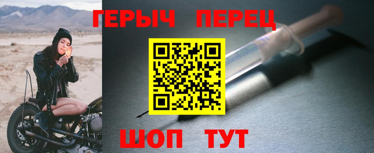 Камышин  ГЕРОИН VHQ  Вход с VPN 