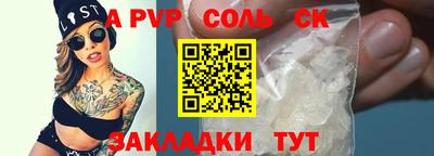 спиды Мариинск