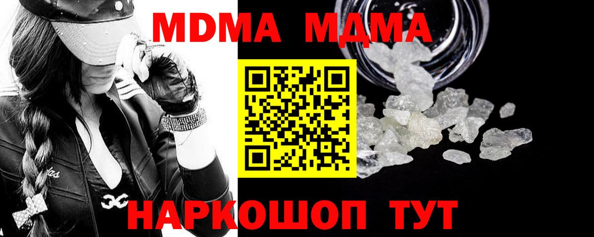 MDMA VHQ Камышин