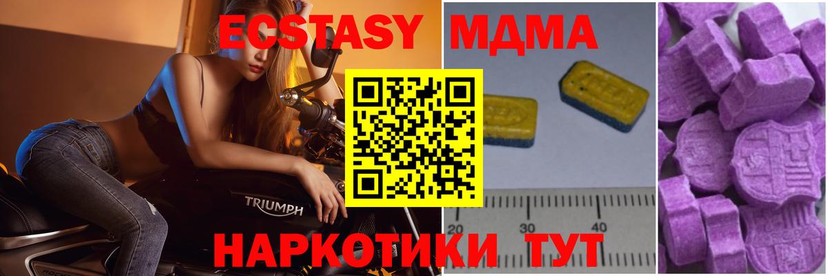 MDMA Molly  Вход с VPN  Камышин  MDMA кристаллы 