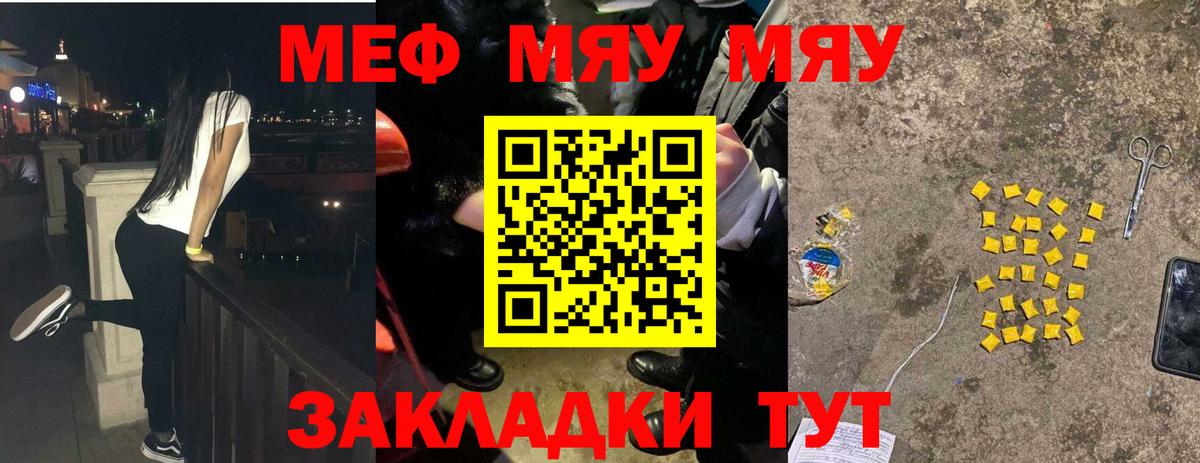 МЕФ  Меф мука  Вход с VPN  Камышин  Меф mephedrone  Мефедрон 