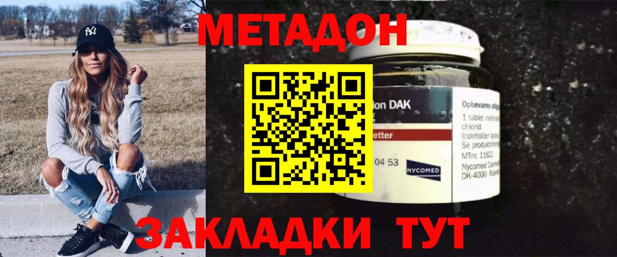 Метадон кристалл  Вход с VPN  Камышин  МЕТАДОН белоснежный 