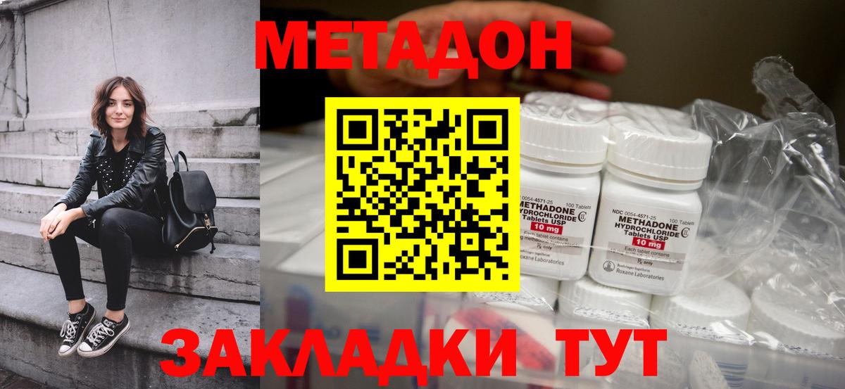МЕТАДОН мёд Камышин
