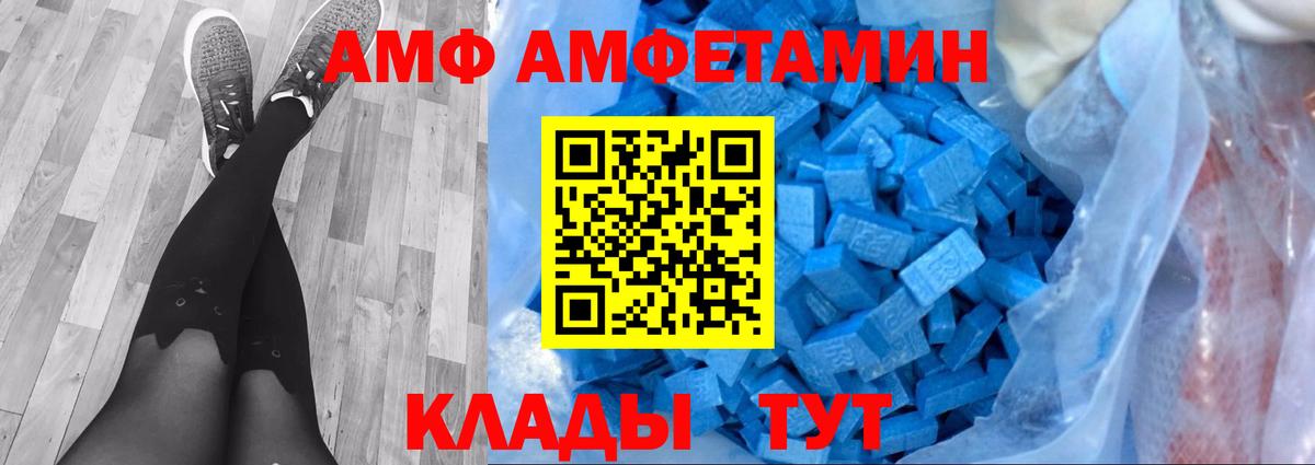 МЕТАМФЕТАМИН мет Камышин