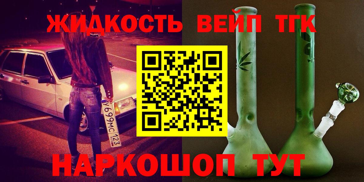 ТГК THC oil Камышин
