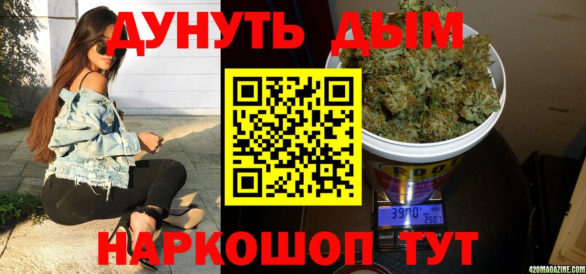 МАРИХУАНА SATIVA & INDICA Камышин